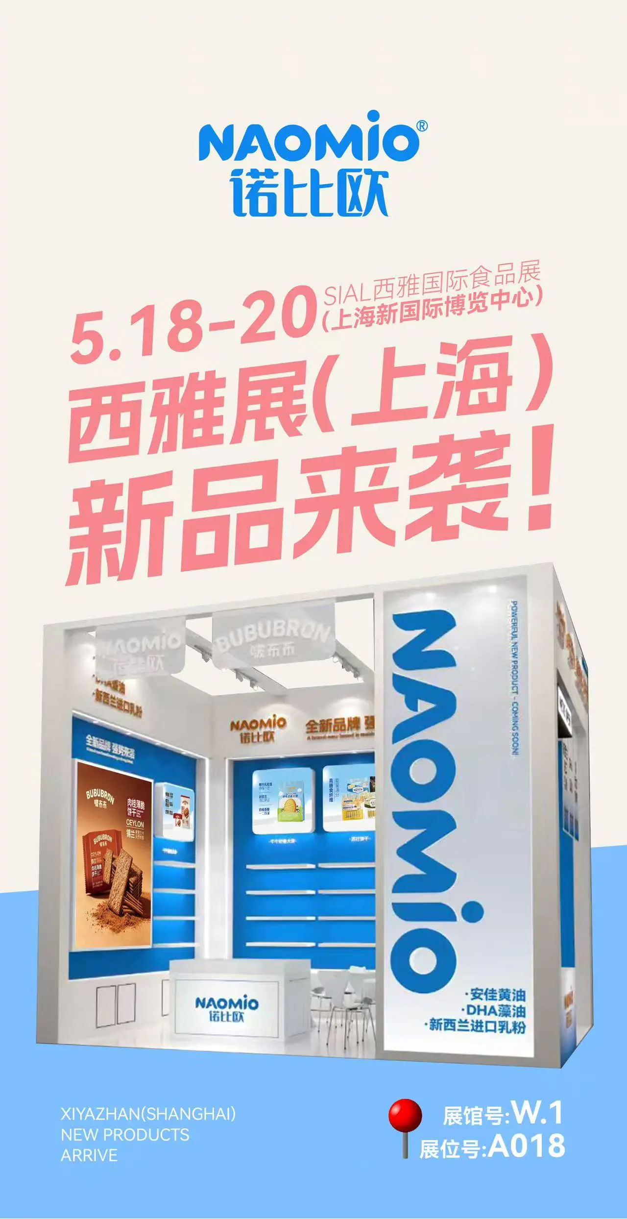 Ningbo Qibao Food Co., Ltd. Akan Memamerkan Berbagai Produk Baru di SIAL China